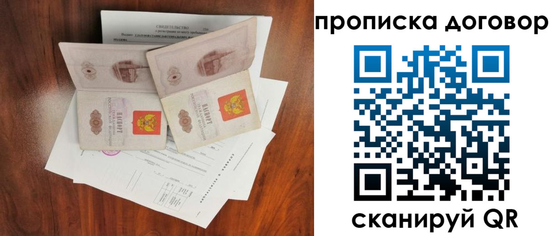 прописка для кредита в Геленджике