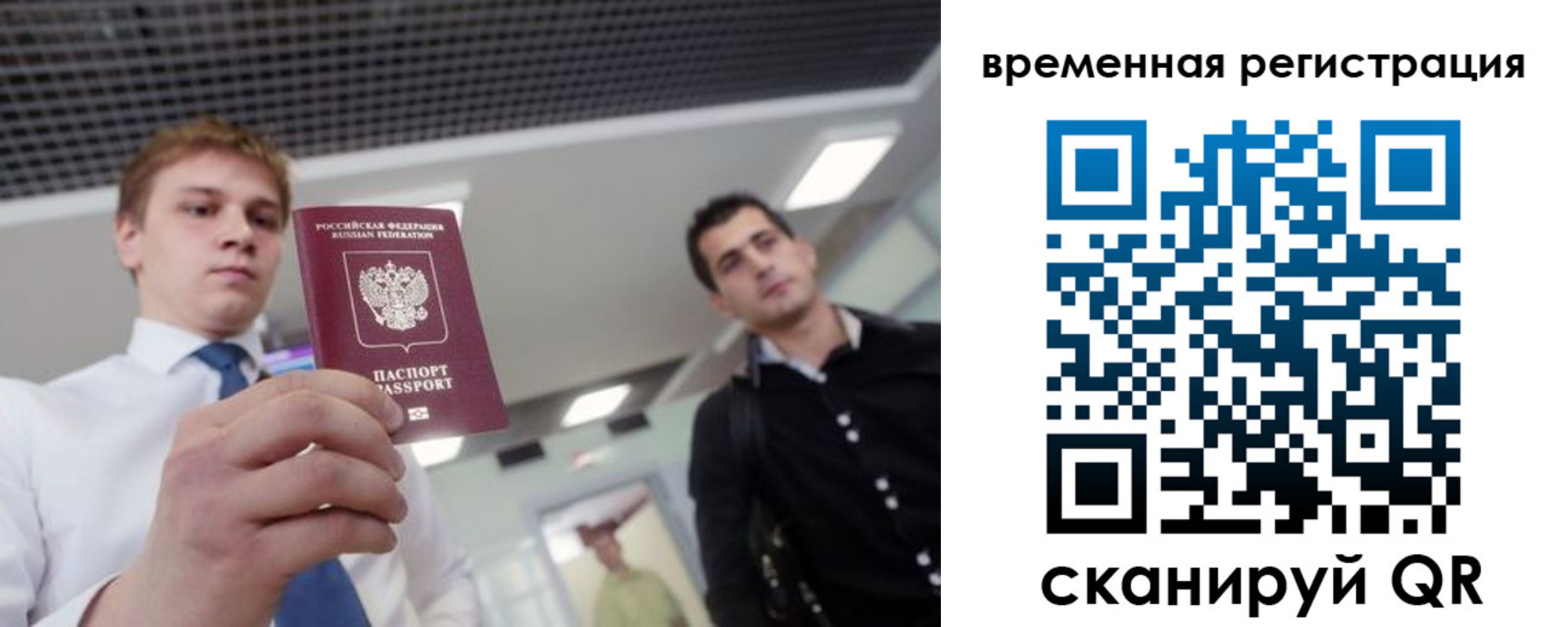 временная регистрация 2025 в Геленджике