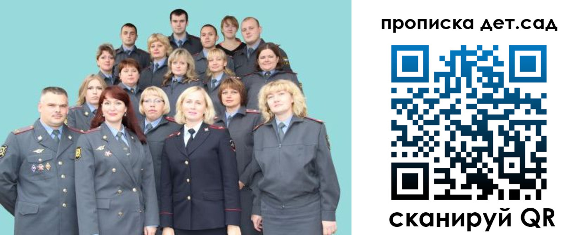 прописка для военкомата в Геленджике
