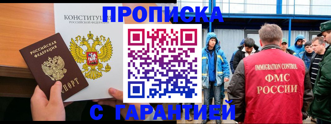 прописка для военкомата в Геленджике