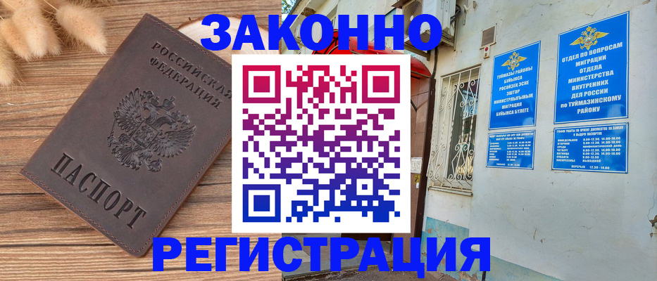 временная регистрация надежно в Геленджике