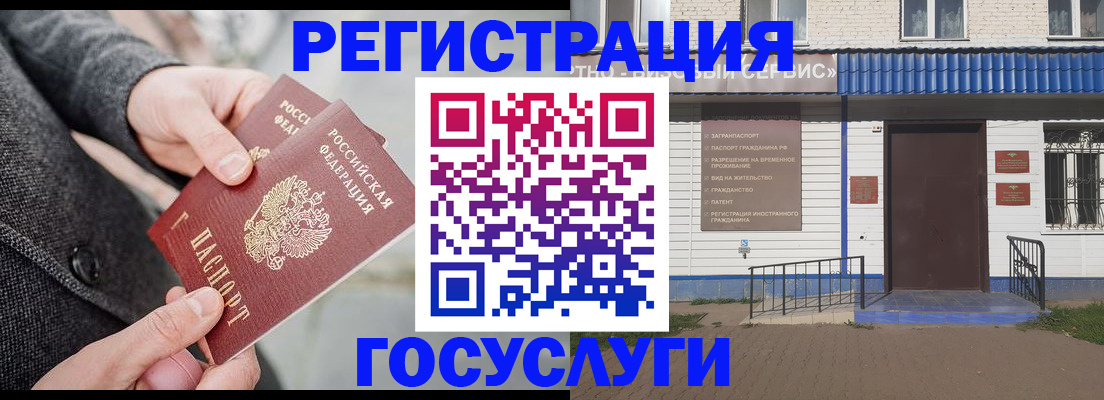 временная регистрация адрес в Геленджике